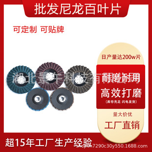 Wholesale 4 inch 100/125 nylon impeller linen non-woven sheet grinding disc grinding wheel polishing angle grinder