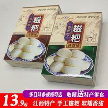 江西特产手工九江糯米糍粑麻薯200g桂花花生板粟红米味糕点