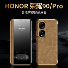 【一件代发】适用于荣耀90/Pro智能翻盖保护套仿皮羊巴皮精孔电镀