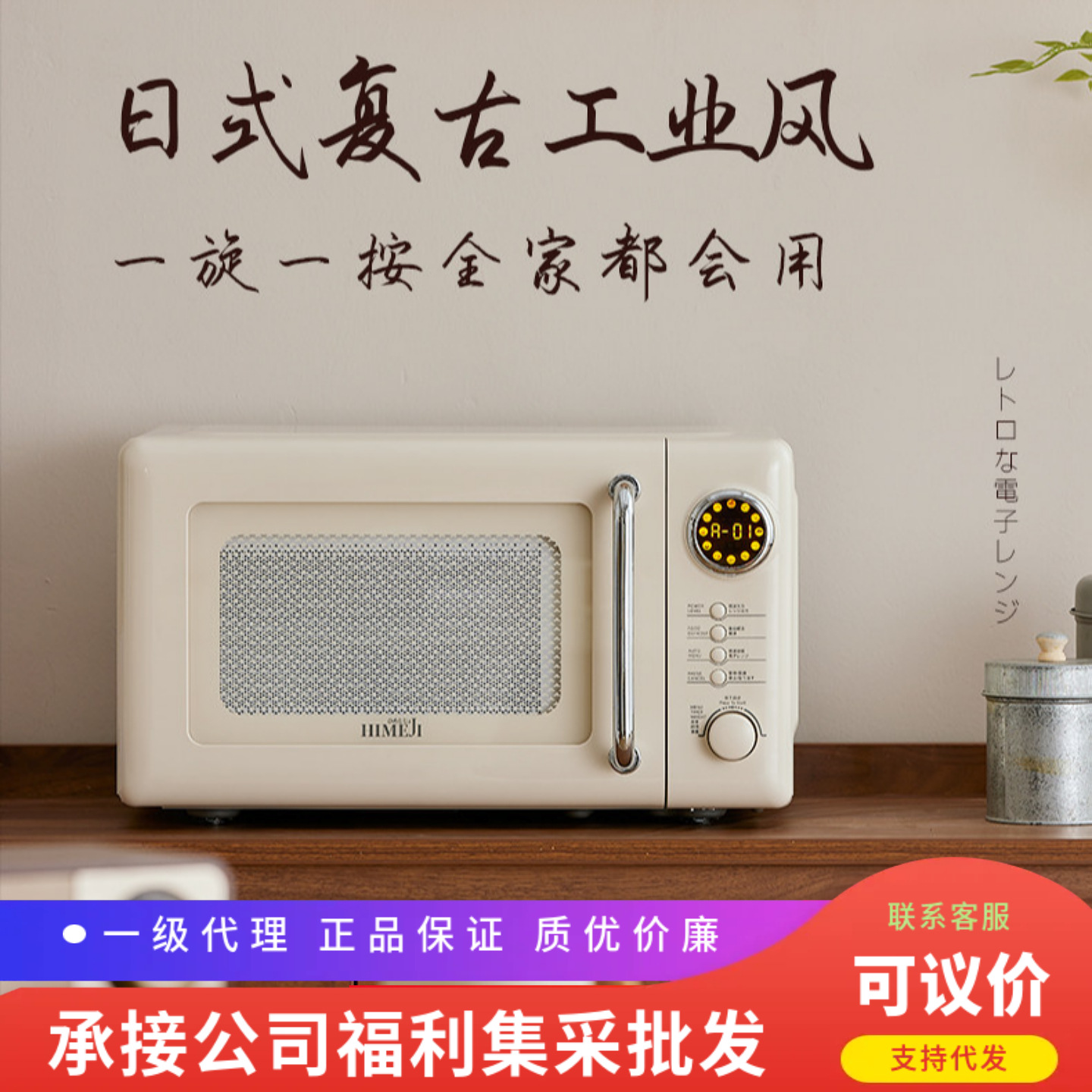 Japanese Compact Microwave Oven for Home Use, 20L, New Mini Model, Dedicated for Heating, Turntable Style, Retro Microwave Oven
