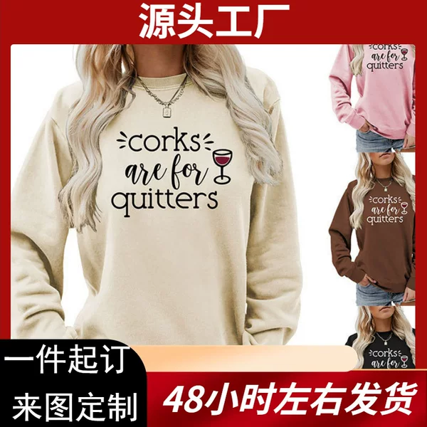 Amazon cross-border Europe and the United States station autumn and winter new ladies pullover sweater shirts corks are for quitters