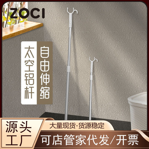 Aluminum alloy clothesline pole, extendable and adjustable for effortless use—home-sized clothes support rod, dormitory-style stainless steel Y-shaped clothes hanger.