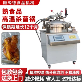 食品杀菌设备;商用多士炉;多功能包装机