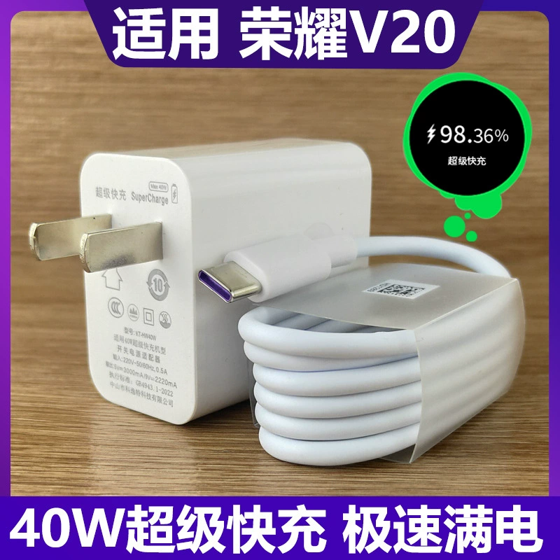 Suitable for Huawei Honor V20 charger head V20 data cable 5A set fast charging plug extended charger cable