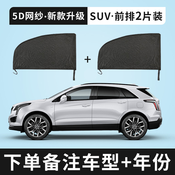 Car mosquito anti -mosquito screen window car insulation window…