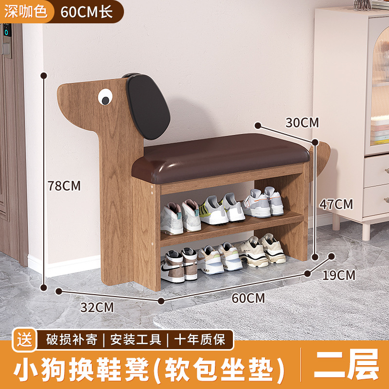 60cm 2단 귀여운 강아지 신발교환대 [다크브라운 쿠션]