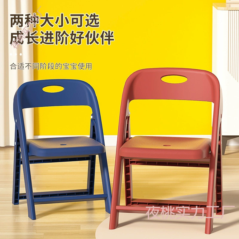 Пластиковые складные стулья для отдыха на открытом воздухе стулья для детей утолщенный детский сад складная скамейка противоскользящие бытовые кресла