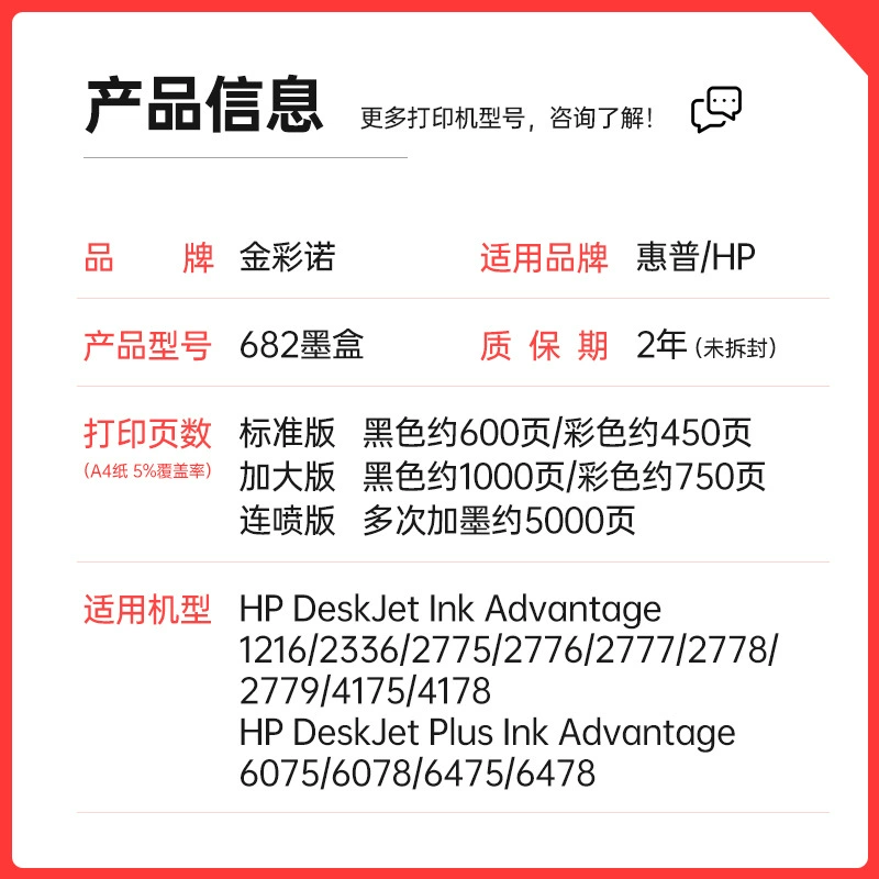 Подходит для картриджа HP 682 для принтеров HP 2775 4178 2777 2776 6078 2778 6478