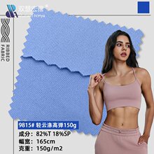 50d全涤涤纶锁边线彩色涤纶高弹丝涤氨高弹线线涤单面汗衫布料