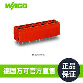 德国品牌WAGO万可官方直售厂家直销型号739-155