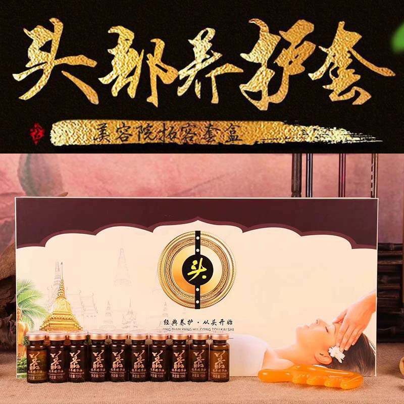 Терапия головы эфирное масло комплект успокаивающее для головы Релаксация декомпрессия салон красоты комплект земснаряд голова Meridian Head питательный SPA