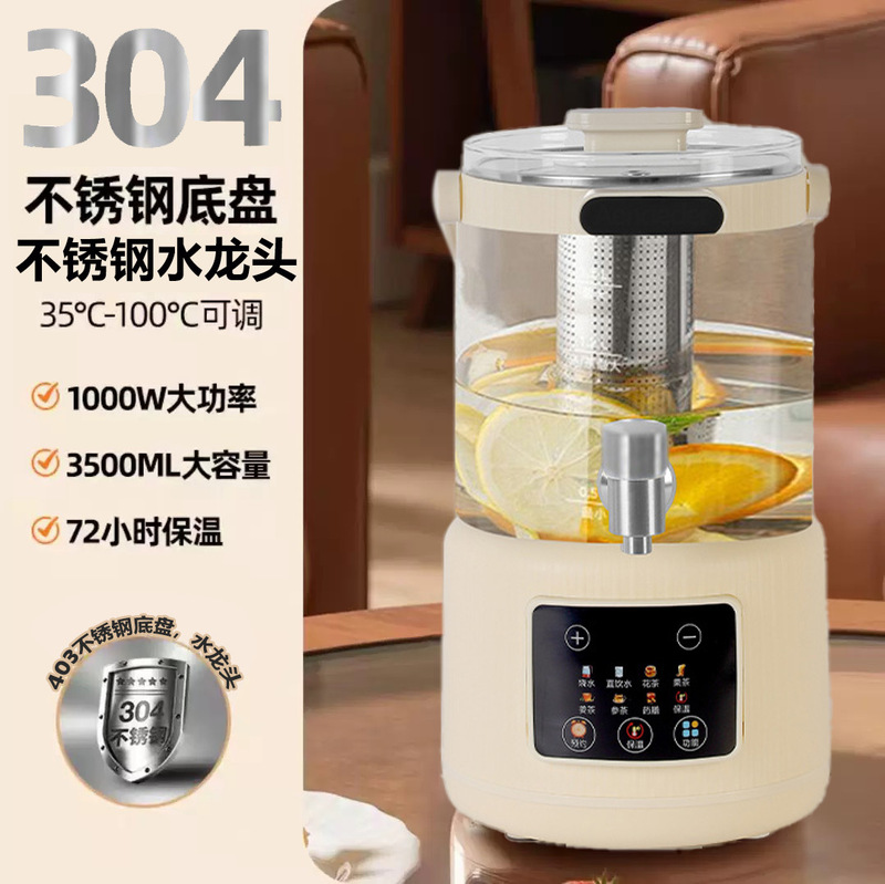 新款分体式花茶养生壶大容量3L预约定时养生煮茶多功能电热烧水壶|undefined