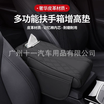 Universal car armrest box organizer, car tissue box, central armrest heightening pad, multifunctional and widened (Armrest box pad) - black
