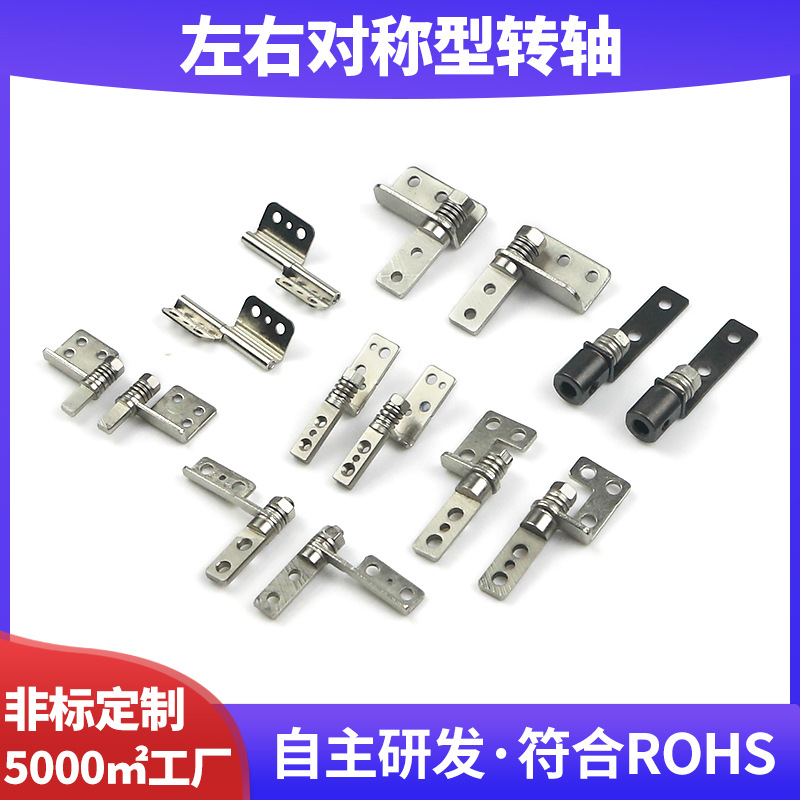笔记本电脑组左右对称型转轴 便携显示器学习机铝合金双转轴