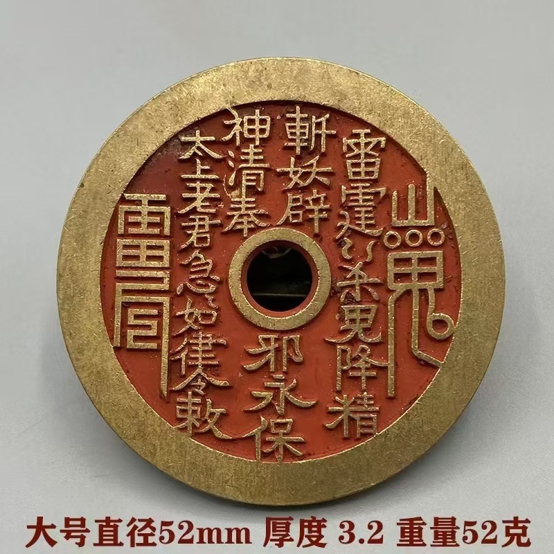 中型辰砂山鬼花本物の純銅ペンダントロープカーペンダント道教古銭中国風の新しい中国風のネックレス|undefined