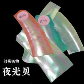 夜光贝螺钿镶嵌漆艺漆画材料可多种颜色