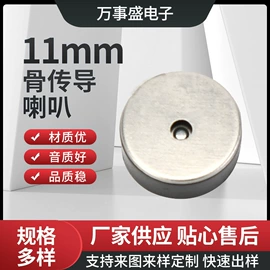 扬声器;讯响器