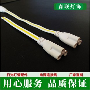 T8T5 plug wire led integrated plant growth fill light tube bracket series Cable power cable