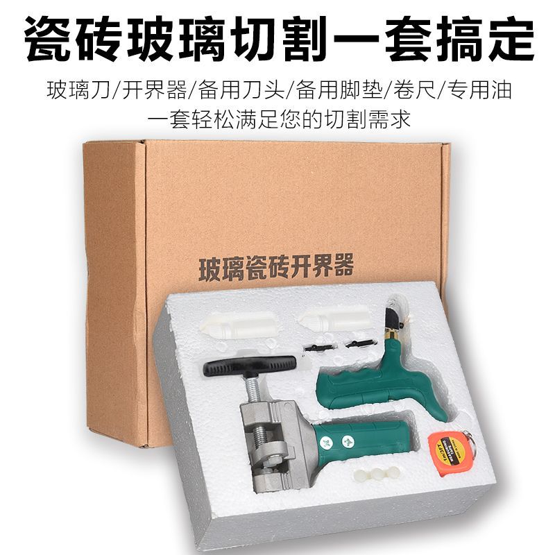 手握式玻璃刀瓷砖割刀切割神器划割磁砖开界器金刚石划厚家用