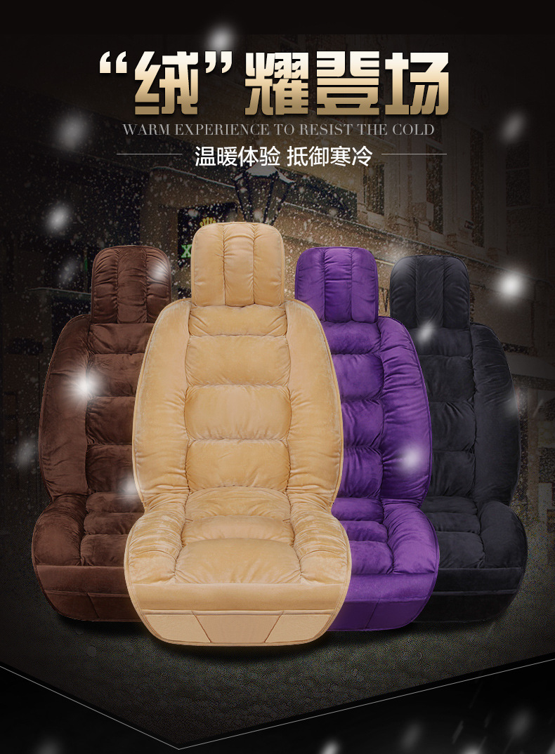 Winter short plush car seat cushion new winter car fleece-lined seat cover universal down all-inclusive seat cushion wholesale