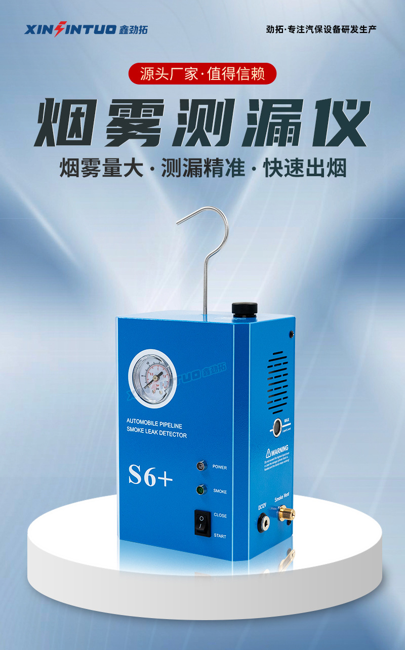 Jituo Portable Car Smoke Leak Detector Pipe Leakage Diagnostic Instrument Leak Detector Engine Intake System