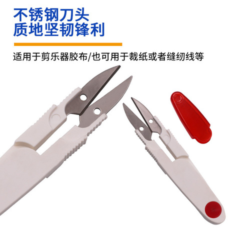 Colorful U-shaped plastic handle scissors, transparent covered yarn scissors, cross-stitch thread scissors, fishing thread scissors, small household sewing scissors