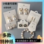 高档定制珠光白色卡纸