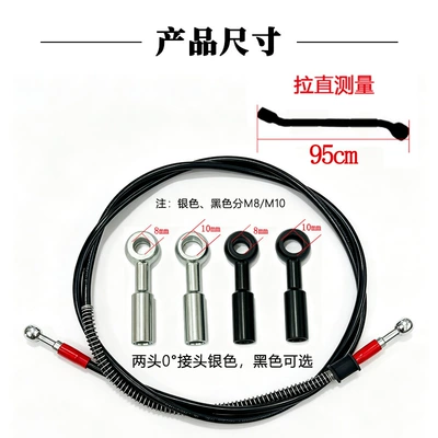 front and rear brakes, M8M10 Other brake systems - 95cm-0-degree-connector