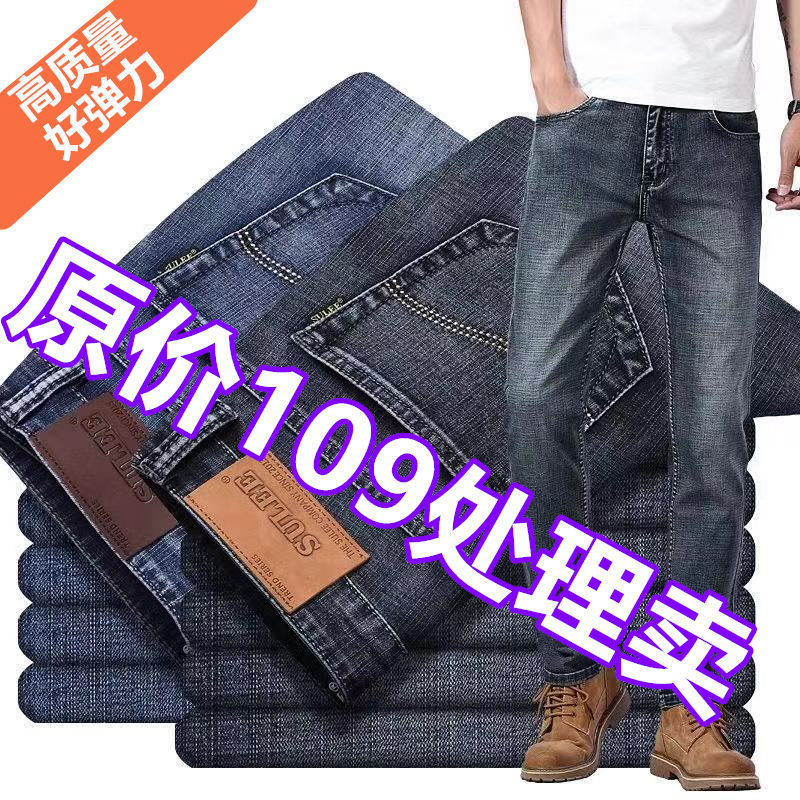 Autumn and winter men's jeans thin secti...