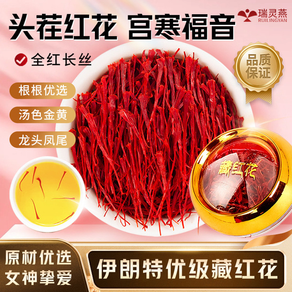 Authentic Iranian natural first-crop high-quality saffron soaked in…