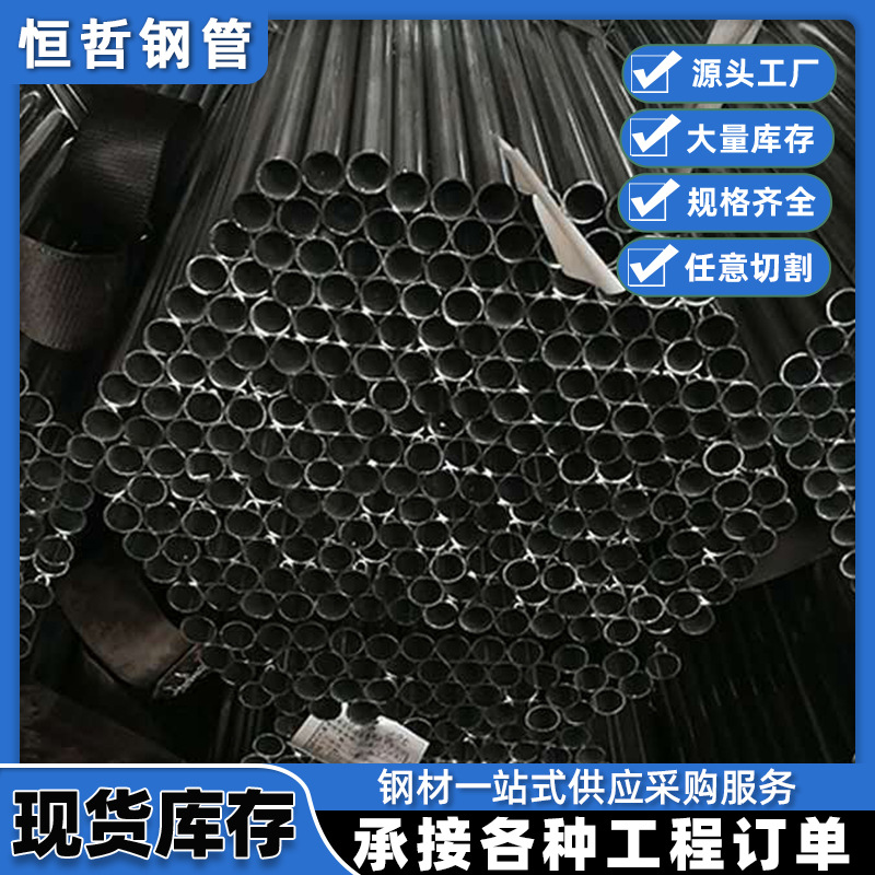 光亮小口径毛细焊管薄壁镀锌焊管厚壁圆管钢管黑退圆管规格齐全