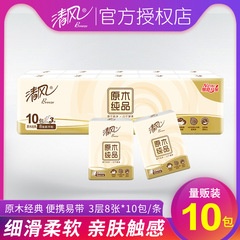 清風ハンカチ紙ティッシュ3層10包/条B66ACMナプキン紙拭き紙卸売り原木純品