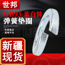 GB93-76���ɉ|Ȧ ��{���\���ɉ|Ȧ M20 Ҏ���Rȫ �½����ɉ|Ȧ