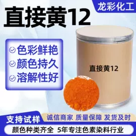 酸性染料;直接染料;溶剂染料