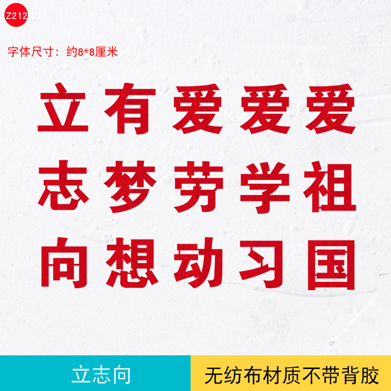 小学教室布置墙贴环创贴纸文化墙黑板报爱国国庆主题班级边框红色|undefined