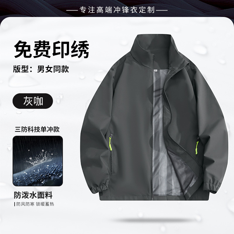 蔚来汽修工作服定制外套立领夹克企业团体服耐脏防水工装冲锋衣男|undefined