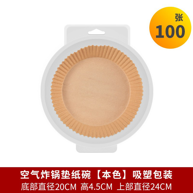 원형 20cm 물집 상자 100 매