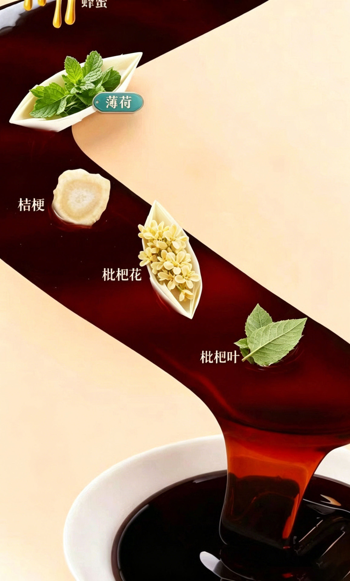 Honey-Infused Poria & Loquat Paste (Fu Ling Pi Pa Gao) — Traditional Slow-Simmered Herbal Paste, 220g Jar key features