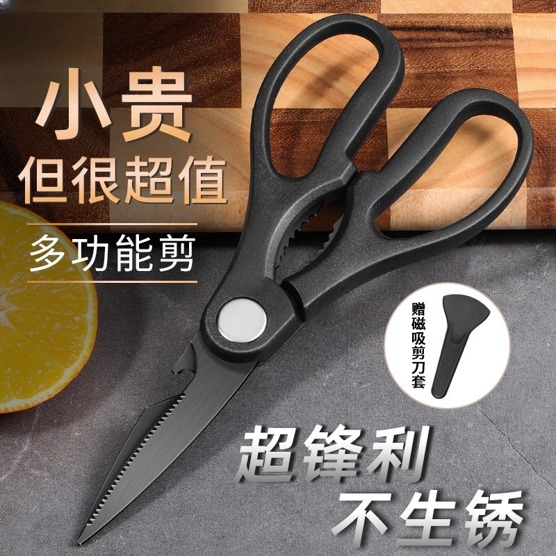 Herramientas de tijeras tijeras de cocina tijeras de cocina domésticas tijeras de cocina mayorista tijeras de cocina de acero inoxidable multifuncional