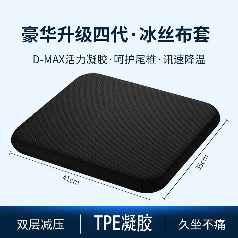 Summer Honeycomb Gel: Universal Cool pad - luxury-upgraded-third-generation-thickened-honeycomb-gel-seat-cushion-with-anti-mite-ice-silk-fabric-cover