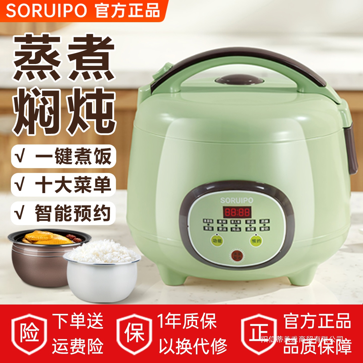 Soruipo Supo Genuine Rice Cooker Household 2-3L Mini Rice Cooker Smart Reservation Steaming and Cooking All-In-One Dormitory