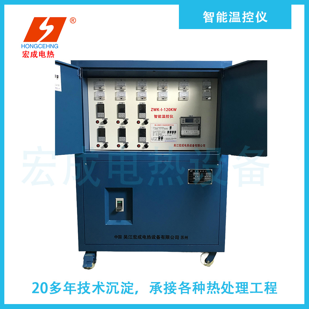宏成厂家 DWK-D-60KW 便携式智能温控仪 热处理智能温控箱 温控柜