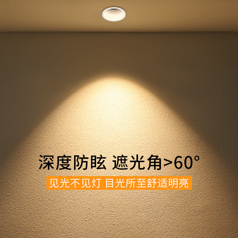 75mm anti-glare LED spot light for home and commercial use, no-lamp, adjustable angle wall washing light, COB embedded narrow edge