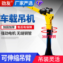 车载吊机12V随车小吊机车用随车吊24V小型起重机1吨升降悬臂吊车