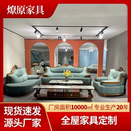 皮艺沙发;桌类、茶几;实木沙发