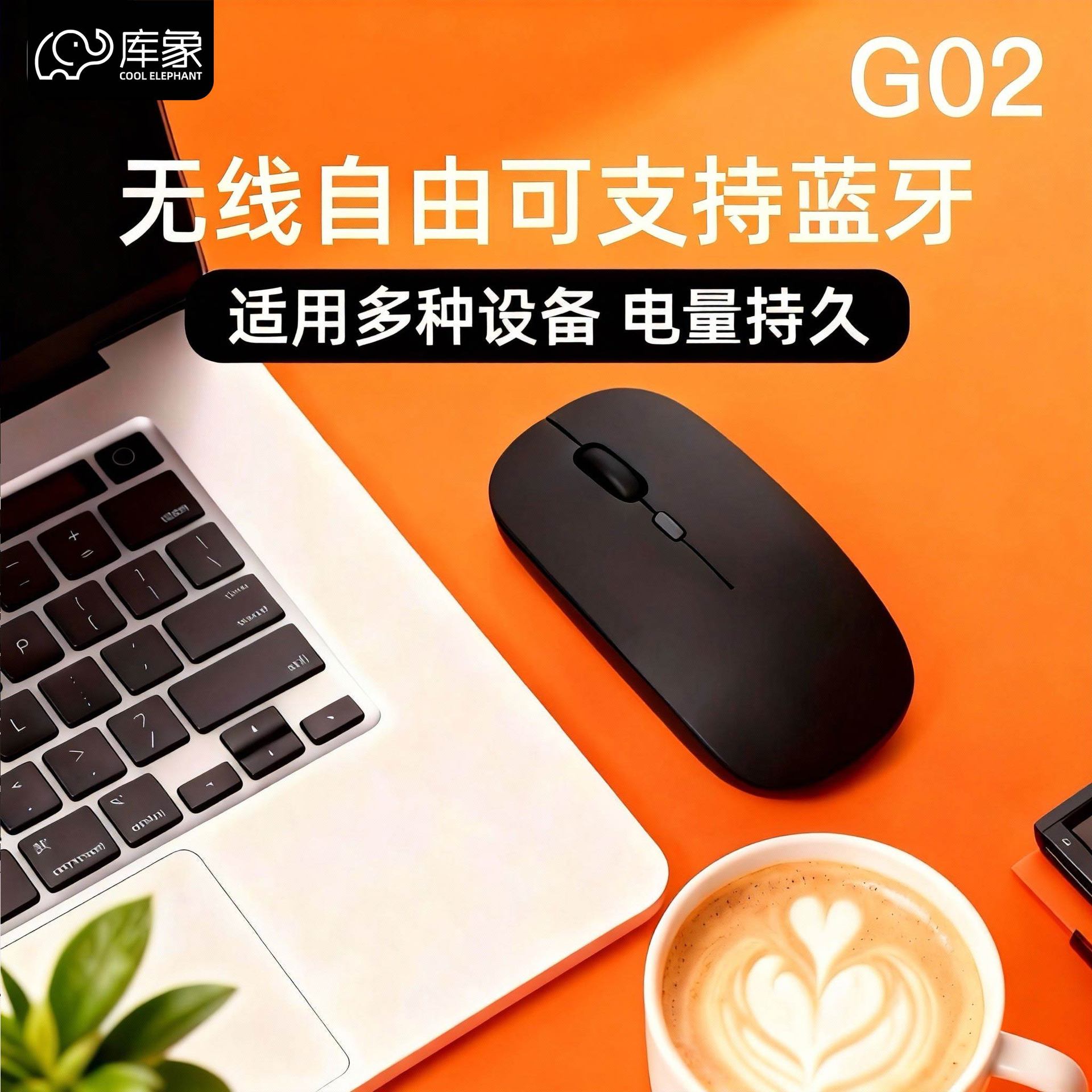 Wireless mouse