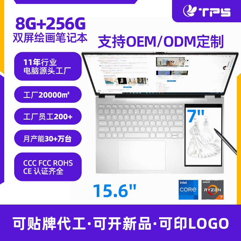 Dual-Screen Portable Design Laptop with 15.6inch Hd Screens, 8+256Gb Ssd, Mobile Drawing and Creation Computer