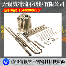 不锈钢弯管加工 304 316L不锈钢U型管 2205 2507不锈钢盘管盘圆