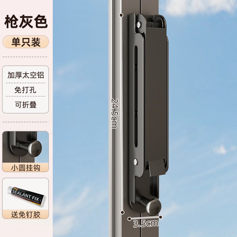 阳台晾衣架收纳神器折叠家用壁挂式窗户挂衣服免打孔可伸缩晒衣杆|undefined