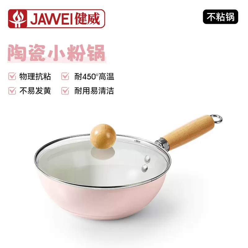 新款粉色小炒锅0氟陶瓷涂层炒菜锅家用平底不粘锅通用炉灶煎炒锅